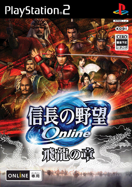 Caratula de Nobunaga no Yabou Online: Tappi no Shou (Japonés) para PlayStation 2