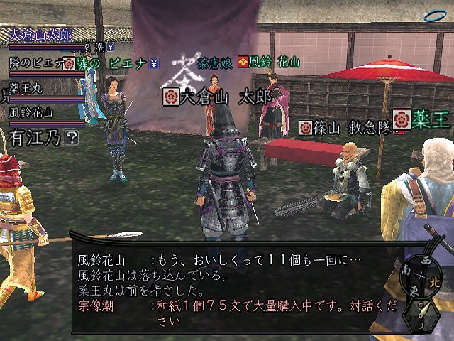 Pantallazo de Nobunaga no Yabou Online: Tappi no Shou (Japonés) para PlayStation 2