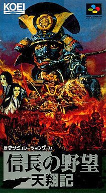 Caratula de Nobunaga no Yabou Tensyouki (Japonés) para Super Nintendo