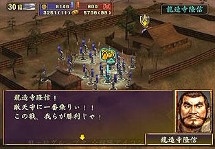 Pantallazo de Nobunaga's Ambition: Rise to Power para PlayStation 2