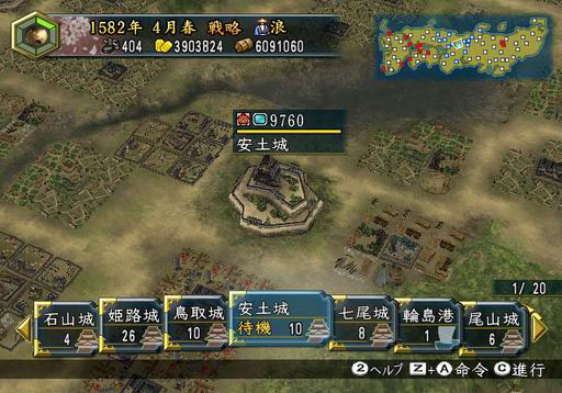 Pantallazo de Nobunaga's Ambition Kakushin with Power Up Kit (Japonés) para Wii