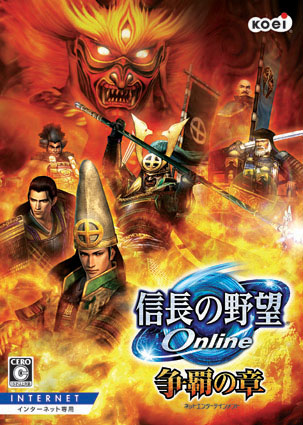 Caratula de Nobunaga's Ambition Online: Sôha no Shô para PC