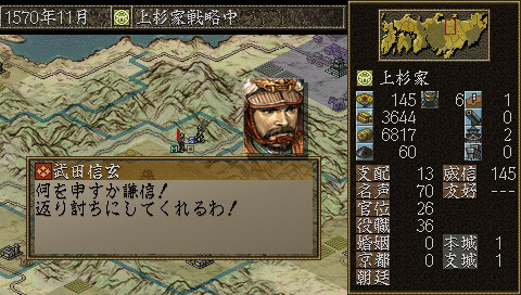 Pantallazo de Nobunaga's Ambition Reppûden with Power Up Kit (Japonés) para PSP
