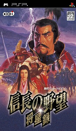 Caratula de Nobunaga's Ambition Shôseiroku (Japonés) para PSP