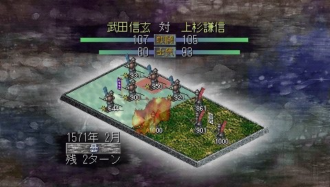 Pantallazo de Nobunaga's Ambition Shôseiroku (Japonés) para PSP