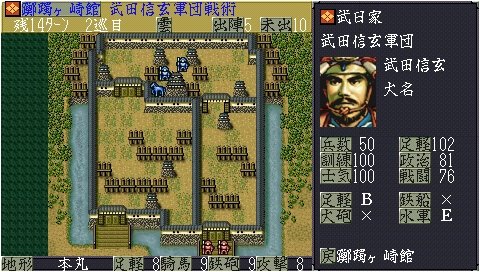 Pantallazo de Nobunaga's Ambition Tenshôki (Japonés) para PSP