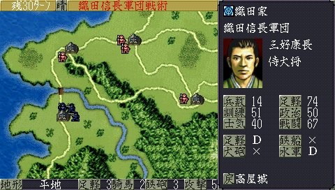 Pantallazo de Nobunaga's Ambition Tenshôki (Japonés) para PSP