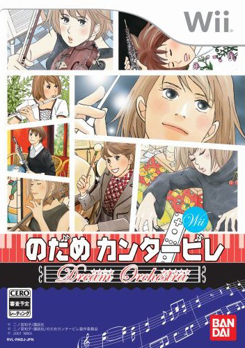 Caratula de Nodame Cantabile Dream Orchestra (Japonés) para Wii