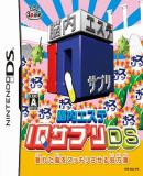 Nounai Aesthe: IQ Suppli DS (Japonés)