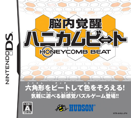 Caratula de Nounai Kakusei Honeycomb Beat (Japonés) para Nintendo DS