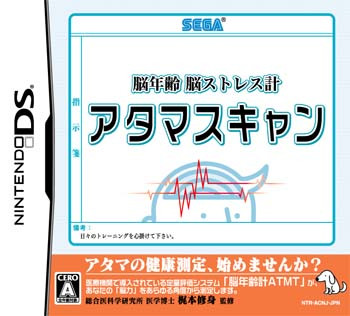 Caratula de Nounenrei: Nou Stress Kei Atama Scan (Japonés) para Nintendo DS