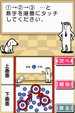 Pantallazo de Nounenrei: Nou Stress Kei Atama Scan (Japonés) para Nintendo DS