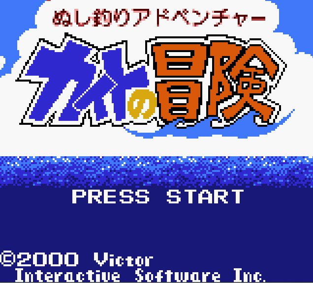 Pantallazo de Nushi Tsuri Adventure: Kite no Bouken para Game Boy Color