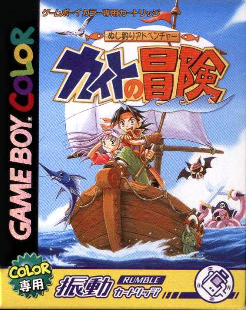 Caratula de Nushi Tsuri Adventure: Kite no Bouken para Game Boy Color