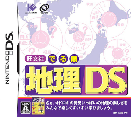Caratula de Obunsha deru Jun Chiri DS (Japonés) para Nintendo DS