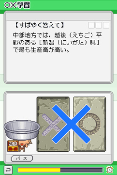 Pantallazo de Obunsha deru Jun Chiri DS (Japonés) para Nintendo DS