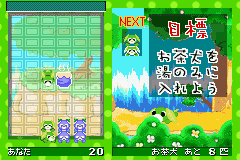 Pantallazo de Ochainu Kururin (Japonés) para Game Boy Advance