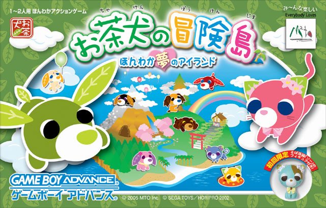 Caratula de Ochainu no Bouken Jima - Honwaka Yume no Island  (Japonés) para Game Boy Advance