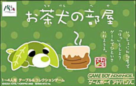 Caratula de Ochaken no Heya (Japonés) para Game Boy Advance