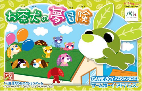 Caratula de Ochaken no Yumebouken (Japonés) para Game Boy Advance