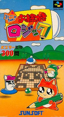 Caratula de Ochan no Oekaki Logic (Japonés) para Super Nintendo