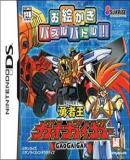 Caratula nº 38467 de Oekaki Puzzle Battle Vol. 1: Yuusha-Oh GaoGaiGar Version (Japonés) (250 x 225)