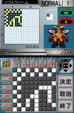 Pantallazo de Oekaki Puzzle Battle Vol. 1: Yuusha-Oh GaoGaiGar Version (Japonés) para Nintendo DS