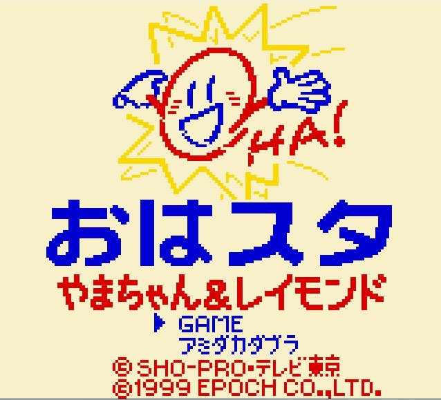 Pantallazo de Oha Suta Yama-chan & Raymond para Game Boy Color
