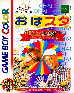 Caratula de Oha Suta Yama-chan & Raymond para Game Boy Color