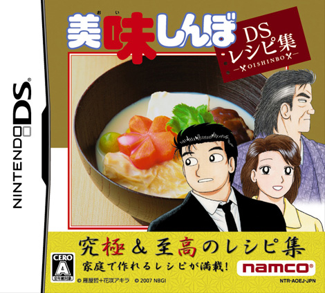 Caratula de Oishinbo DS Recipe Shû (Japonés) para Nintendo DS