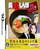 Carátula de Oishinbo DS Recipe Shû (Japonés)