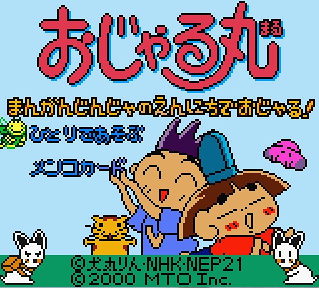 Pantallazo de Ojarumaru: Mitsunegai Jinja no Ennichi de Ojaru! para Game Boy Color