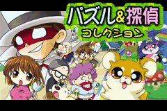 Pantallazo de Okaitoku Series 5 - Puzzle & Tantei Collection (Japonés) para Game Boy Advance