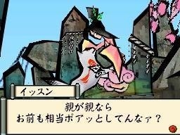 Pantallazo de Okamiden: Chisaki Taiyou para Nintendo DS