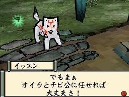 Pantallazo de Okamiden: Chisaki Taiyou para Nintendo DS