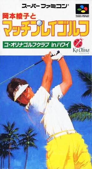 Caratula de Okamoto Ayako to Match Play Golf (Japonés) para Super Nintendo