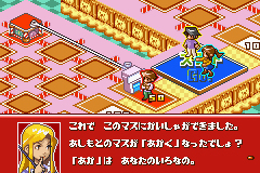 Pantallazo de Okuman Chouja Game (Japonés) para Game Boy Advance