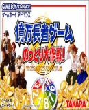 Carátula de Okuman Chouja Game (Japonés)