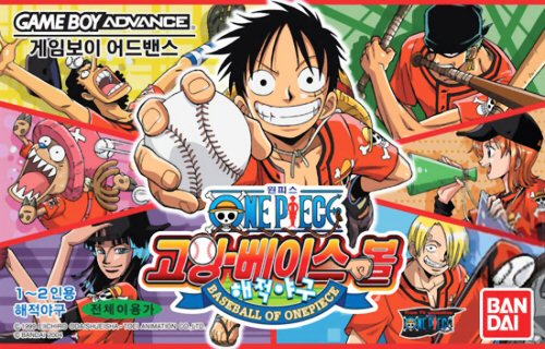 Caratula de One Piece Going Baseball - Haejeok Yaku (Japonés) para Game Boy Advance