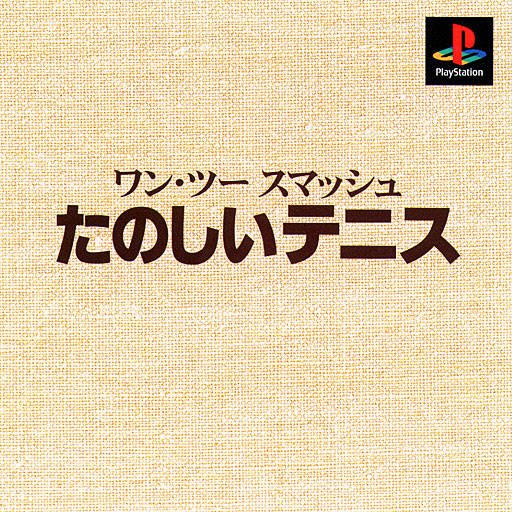 Caratula de One Two Smash: Tanoshii Tennis para PlayStation