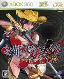Caratula nº 108024 de Onechanbara: Bikini Samurai Squad (264 x 376)