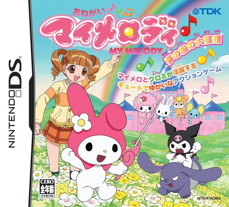 Caratula de Onegai My Melody: Yume no Kuni no Daibouken (Japonés) para Nintendo DS