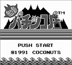 Pantallazo de Oni Pachinkoten para Game Boy