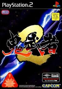 Caratula de Onimusha 2: Limited Edition (Japonés) para PlayStation 2