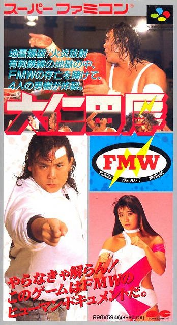 Caratula de Onita Atsushi FMW (Japonés) para Super Nintendo