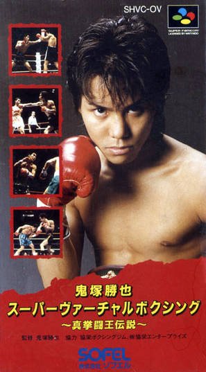 Caratula de Onizuka Katsuya Super Virtual Boxing (Japonés) para Super Nintendo