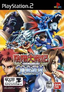 Caratula de Onmyou Taisenki: Byakko Enbu (Japonés) para PlayStation 2