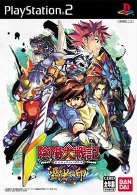 Caratula de Onmyou Taisenki: Hasha no In (Japonés) para PlayStation 2