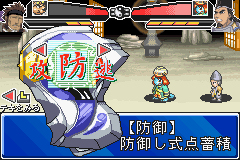 Pantallazo de Onmyou Taisenki Zeroshiki (Japonés) para Game Boy Advance