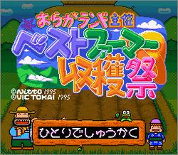 Pantallazo de Oraga Land Syusai: Best Farmer Sensyuken (Japonés) para Super Nintendo